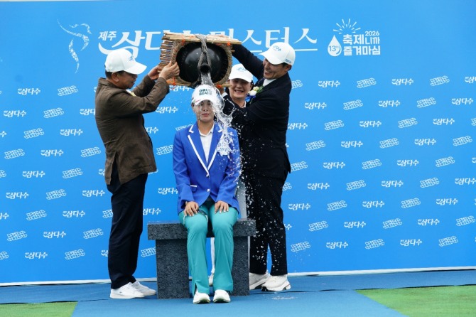 지난주 제주삼다수 마스터스에서 10년2개월 만에 첫 우승한 장은수가 우승한 뒤 삼다수로 축하를 받고 있다. 사진=강병구 기자