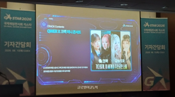한국게임산업협회 산하 지스타조직위원회가 서울 코엑스에서 8월 13일 '지스타 기자간담회'를 열었다. 이 자리에서 올해 지스타 메인 스폰서를 뤼튼의 '크랙'이 맡는다는 사실을 공식 발표했다. 사진=이원용 기자