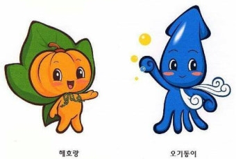 울릉도의 대표 특산물인 호박과 오징어를 모티브로 제작된 울릉군 캐릭터 ‘해오랑’(왼쪽)과 ‘오기동이’. 울릉의 자연환경과 주민들의 삶을 상징하는 지역 고유 캐릭터로 활용돼 왔다.사진=울릉군 홈폐이지