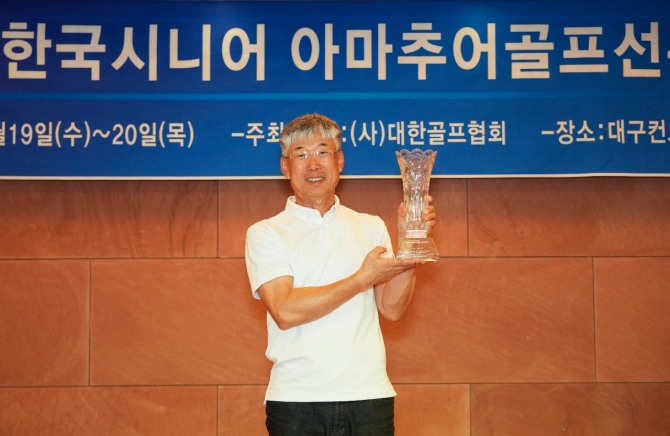 암을 극복하고 골드 시니어부에서 우승자 안상운. 사진=KGA