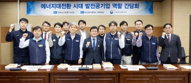 김성환 기후에너지환경부 장관이 지난 6월 16일 서울 서초구 한강홍수통제소에서 발전공기업 노조 대표들과 간담회에 앞서 기념촬영하고 있다. 사진=기후에너지환경부