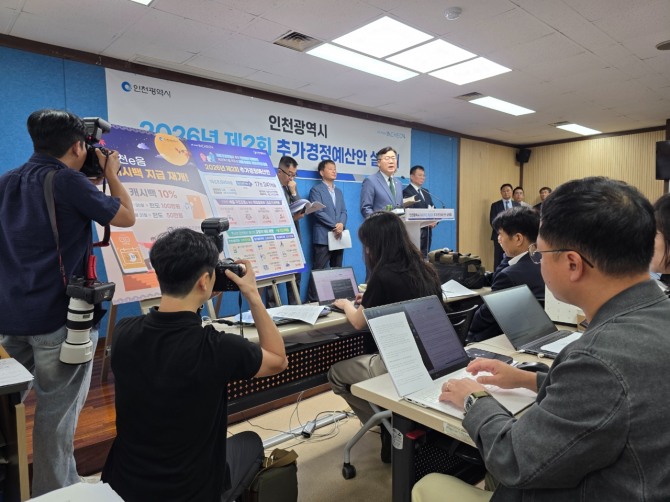 박찬대 시장 추경 관련 기자 브리핑을 하고 있다. 사진=김양훈 기자