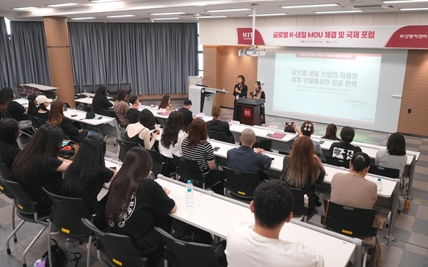[지역대학] 경남정보대 K네일 국제 협력·동의과학대 교원 임상연수 등... - 뉴스 썸네일 이미지
