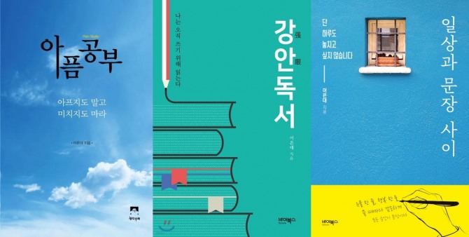 이은대가 낸 책들. 이 작가는 책을 쓰는 건 자기 삶의 편집권을 찾는 일이라고 했다. 사진=이은대