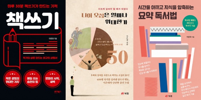 이은대 작가가 낸 책들. 이 작가는 AI 활용은 필요하지만 손글씨를 권한다. 문장의 밀도를 높인다는 얘기다. 사진=이은대