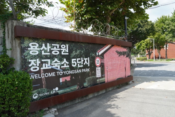 주택 공급 후보지로 거론되는 장교숙소 5단지 전경. 사진=이태윤