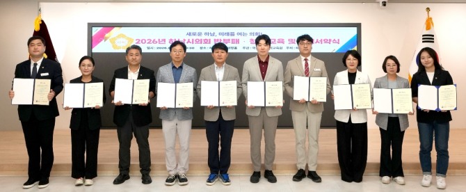 하남시의회 의원들이 2026년 청렴연수교육 실시한 후 단체 기념촬영을 하고 있다. 사진=하남시의회