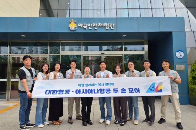 안전체험활동 지원행사에 참여한 대한항공·아시아나항공 임직원들이 지난 28일 서울 강서구 마곡안전체험관에서 기념사진을 촬영하고 있다. 사진=대한항공