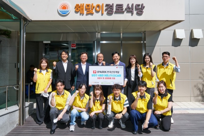 HDC그룹의 계열사IPARK현대산업개발은 서울 양천구 신월동에 있는 서서울어르신복지관에서 말복을 맞아 지역 어르신들의 건강한 여름나기를 위한 건강 먹거리 기부와 배식 봉사활동을 진행했다. 사진제공=IPARK현대산업개발