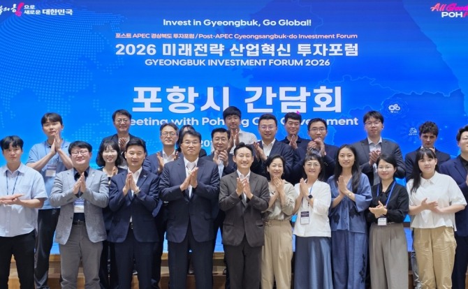 포항시와 경상북도가 1일 포항시청 대회의실에서 개최한 국내외 경제·기업인 초청 간담회에서 참석자들이 기념촬영을 하고 있다. 사진=포항시