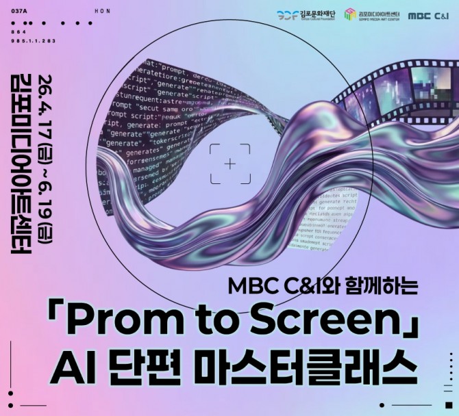 사진=김포문화재단 