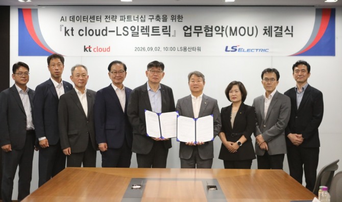 LS일렉트릭, KT클라우드 AI 데이터센터에 전력기기 공급