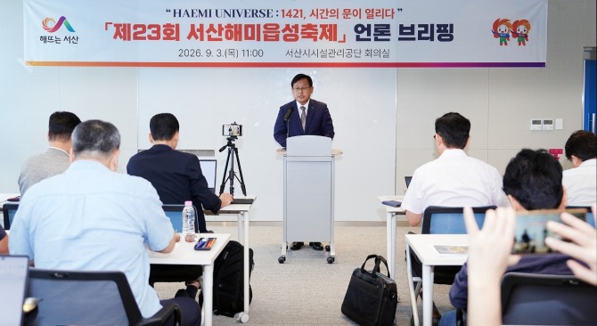 서산해미읍성축제 관계자가 3일 언론 브리핑을 하고 있다. 사진=서산시