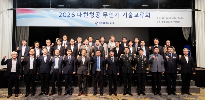 정재권 항공우주시스템공학회장(왼쪽 일곱 번째부터), 임진규 대한항공 항공우주사업본부장, 김득봉 드론작전사령관, 이만희 육군방공학교장 등 주요 관계자들이 3일 부산 동래구 호텔농심에서 열린 ‘2026 대한항공 무인기 기술교류회’에서 기념 사진을 촬영하고 있다. 사진=대한항공