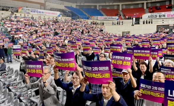 경남 진주시공공기관유치위원회가 지난달 26일 진주실내체육관에서 ‘경남진주혁신도시 완성 시민결의대회’를 개최했다. 사진=진주시공공기관유치위원회