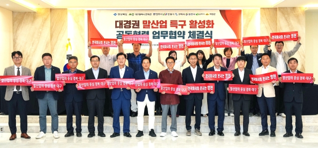 대경권 말산업 특구 참여 지자체와 관계기관들이 말산업 활성화를 위한 공동협력 업무협약을 체결하고 있다. 영천시는 렛츠런파크와 지역 말산업 기반을 연계해 한국마사회 본사 유치와 관련 산업 확대를 추진하고 있다. 사진=영천시