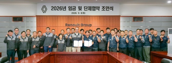 르노코리아 니콜라 파리 사장을 비롯한 임직원들이 2026년 임금 및 단체협약 조인식에서 기념사진을 촬영하고 있다. 사진=르노코리아