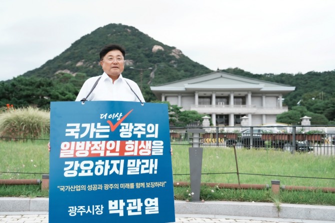 박관열 광주시장이 9일 청와대 앞에서 용인 반도체 성공과 광주 상생 대책 마련 촉구 1인 시위를 하고 있다. 사진=광주시