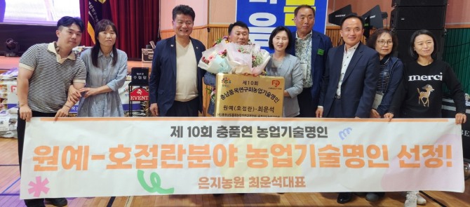 10일 농업기술명인 인증패를 수여받은 최운석 대표. 매년 20곳이 넘는 농가에 노하우를 전하고 있다. 사진=태안군 