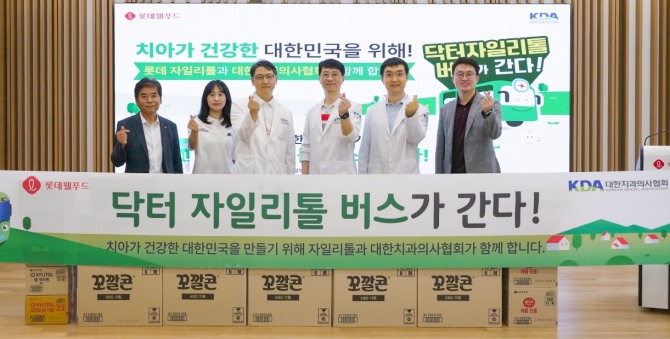 롯데의료재단이 지난달 27일 하남 보바스병원서 롯데웰푸드, 대한치과의사협회와 함께 '닥터자일리톨 버스가 간다' 캠페인 기념 촬영을 하고 있다. 사진=롯데의료재단