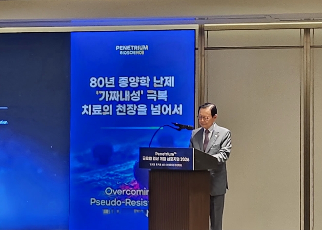 최진호 단국대 석좌교수가 14일 서울 그랜드 인터컨티넨탈 파르나스에서 열린 ‘페니트리움 글로벌 임상 개시 심포지엄 2026’에서 페니트리움의 개발 배경과 작용기전을 설명하고 있다. 사진=황소원 기자