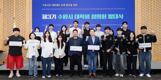 제3기 수원시 대학생 협의회 발대식에서 이재준 수원특례시장(아랫줄 오른쪽 다섯번째)회원들이 기념촬영을 하고 있다. 사진=수원특례시