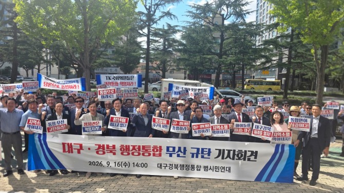대구·경북 지역 시민사회단체 관계자들이 16일 국민의힘 대구시당 앞에서 행정통합 특별법 처리를 촉구하며 구호를 외치고 있다. 사진=대구경북행정통합범시도민연대