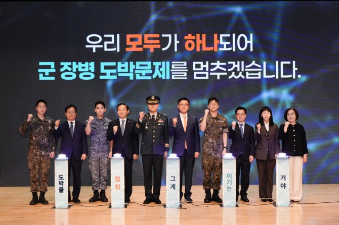 17일 열린 제18회 도박중독 추방의 날 기념식에서 군 장병과 관계기관 참석자들이 도박문제 예방과 치유·회복을 위한 공동 실천 의지를 알리고 있다. 사진=사행산업통합감독위원회