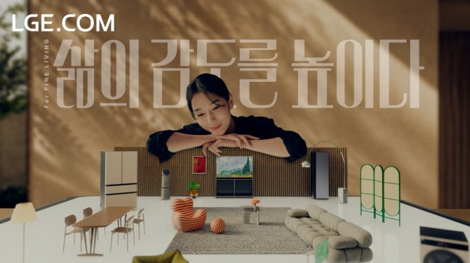 Photo: g-enews.com LG Electronics Launches 'Lge.com' Brand Awareness Campaign with Discounts