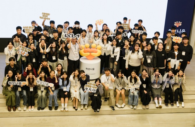 몬드리안 서울 이태원 호텔에서 20일 열린 '하모니움 교육 프로그램' 3기 수료식 및 4기 입학식 '하모니 데이'에서 학생들이 기념촬영을 하고 있다. 사진=기아