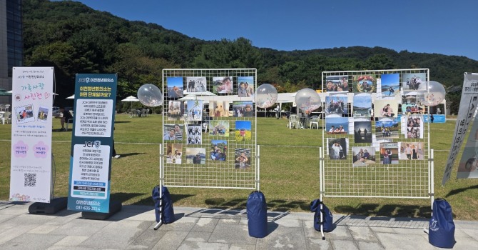 이천 설봉문화제서 가족사랑 사진전이 알리는 즉석사진관. 사진=이천시