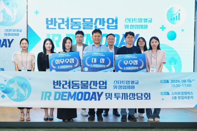 지난 18일 경과원 직원들이 반려동물 스타트업 IR 데모데이 참석 후 단체 기념 촬영을 하고 있다. 사진=경과원