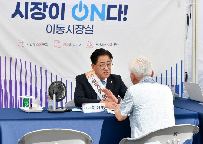 이기형 김포시장에게 지역 현안 해결을 호소하는 주민. 상권 활성화와 주정차 혼잡 해소 등 생활밀착형 민원이 많았다. 사진=김포시