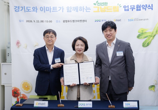 추미애 경기도지사(가운데)와 한채양 이마트 대표이사(왼쪽), 전창호 경기도사회복지협의회장이 지난 22일 광명푸드뱅크마켓센터서  '경기도와 이마트가 함께하는 신선한 그냥드림 업무협약'을 체결 후 기념촬영을 하고 있다. 사진=경기도
