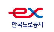 한국도로공사 CI.
