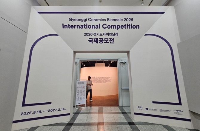 ‘2026 경기도자 비엔날레’ 국제공모전 수상작이 전시된 이천 경기도자미술관 입구 전경. 사진=이지은 기자