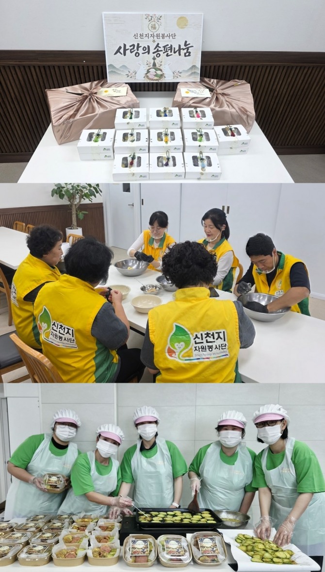 추석 명절을 기념해 9월 한 달 동안 성남과 이천 지역 봉사자들이 추석과 음식을 만들고 있다. 사진= 신천지 지원봉사단