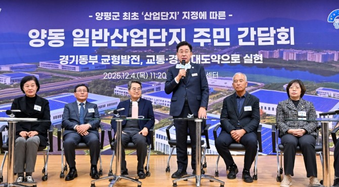 지난해 12월 전진선 양평군수가 양동 일반산업단지 주민 간담회서 발언하고 있다. 사진=양평군