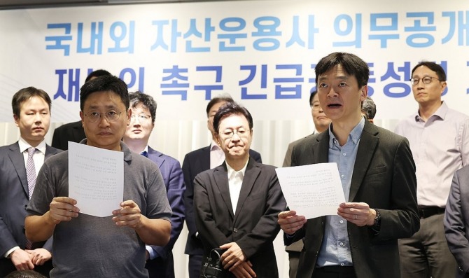 30일 서울 영등포구 켄싱턴호텔 여의도에서 열린 자산운용사 의무공개매수제도 재논의 촉구 긴급공동성명 기자간담회에서 대표들이 공동선언문을 읽고 있다. 사진=연합뉴스
