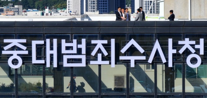 중수청, 출범 첫 휴일에도 수사 준비…공소청 기록 이관은 미완