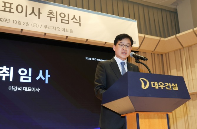 대우건설 이강석 신임 대표이사가 취임사를 하고 있다. 사진=대우건설