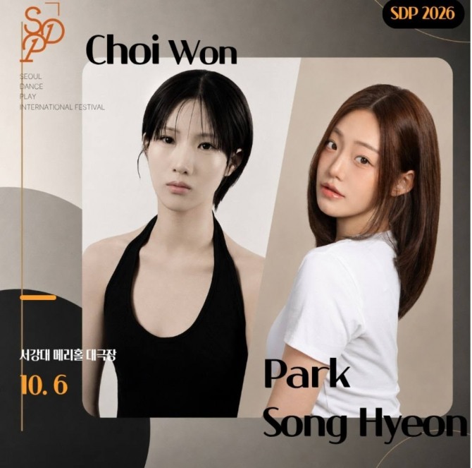 최원(Choi Won), 박송현(Park Songhyeon)