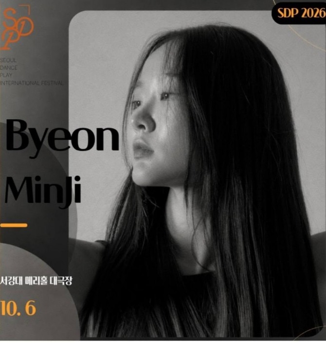 변민지(Byeon Miinji)