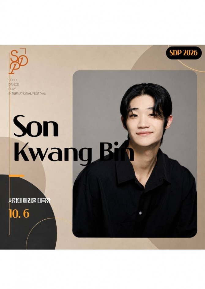 손광빈(Son Kwangbin)