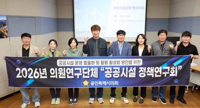 용인특례시의회, AI로 공공시설 관리 해법 찾는다…부산 스마트 현장 벤...