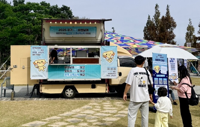 경기도자비엔날레 관람 인증 SNS 팔로우 이벤트 부스에 관람객들이 참여하고 있다. 사진=한국도자재단