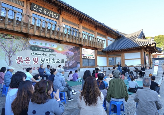지난 2일 산수유사랑채 일원에서 진행된 이천 산수유마을 팜파티 현장. 사진=이천시