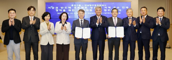 중흥건설그룹이 호남권 반도체 프로젝트에 100억 원을 기탁했다.민형배 전남광주통합특별시장(왼쪽에서 다섯 번째)과 정원주 중흥건설그룹 부회장, 김해근 중흥토건 대표, 이경호 중흥건설 대표, 신경식 중봉건설 대표, 김정훈 대우건설 토목본부장(오른쪽에서 다섯 번째부터)을 비롯한 관계자들이 기념촬영을 하고 있다. 사진=중흥건설그룹
