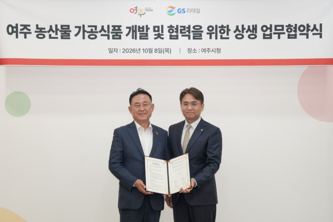 지난 8일 이충우 여주시장(왼쪽)이 GS리테일 관계자와 농산물 가공식품 개발 업무협약 체결 후 기념촬영을 하고 있다. 사진=여주시
