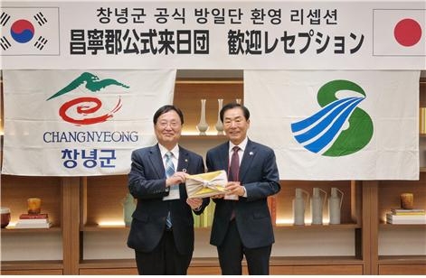 성낙인 창녕군수(우)와 다나카 료우지 사쓰마센다이시장(좌)이 기념 촬영을 하고 있다. 사진=창녕군
